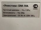 Физиотерапевтический прибор унистим dm-iva (26720) объявление продам