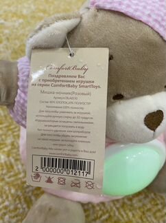 Музыкальный Мишка ночник