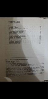 Пятое время года Ирина Климашевская