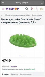 Интерактивная умная миска для собак