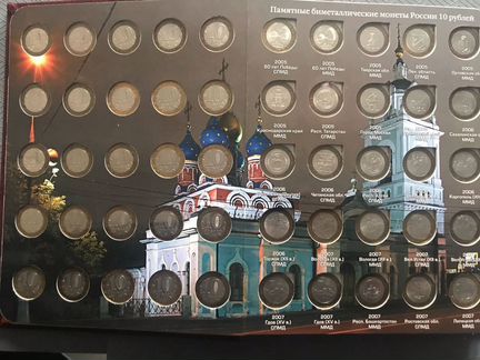 Коллекция 10 рублевых монет