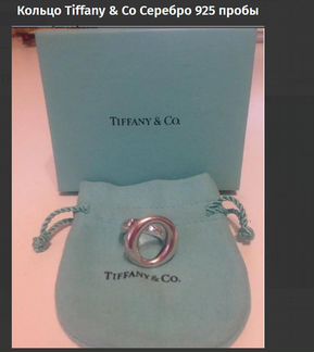 Кольцо Tiffany Оригинал 100