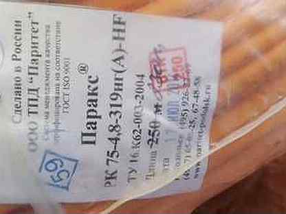 кабель (провод) паракс рк 75-4,8-319 нг(а)-hf 101318. Pk75-4. паракс. квк-в-2 2х0,75. рк 75 4 319 нг а lsltx.