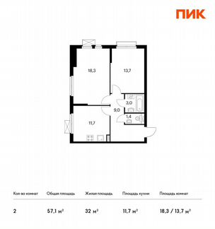 2-к квартира, 57.1 м², 13/17 эт.