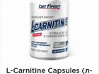 L-Carnitine (жиросжигатель)