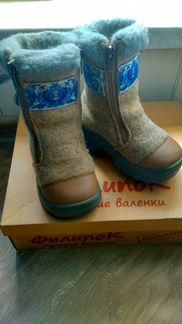 Валенки р.26