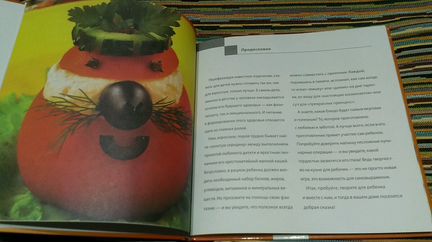 Книга с рецептами 