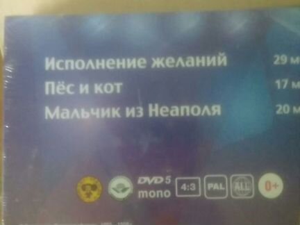 DVD с мульфильмами