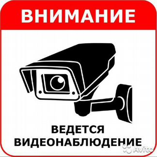 Видеонаблюдение. Установка и обслуживание