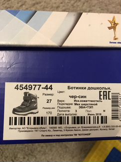 Сапоги ботинки зимние мембрана Котофей 27р