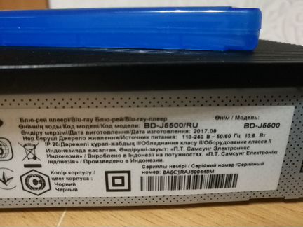 3D Blu-Ray плеер Samsung BD-J5500