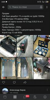Сабвуфер Урал децибел 15