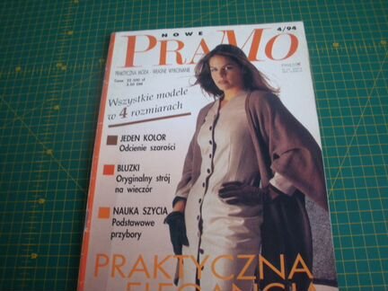Немецкие журналы pramo 70-90-x для коллекционеров