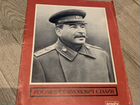 Журнал огонек похороны Сталина 53 год