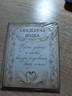 Этикетки на вино свадебные