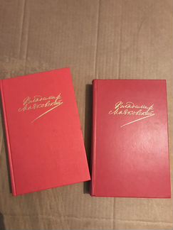 Владимир Маяковский. Сочинения в 2 томах
