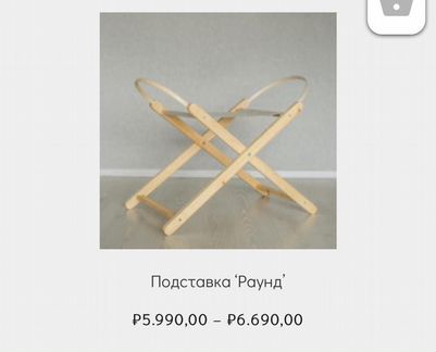 Детская колыбель