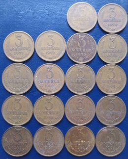 Монеты СССР 1961-1991г. 3 и 5 копеек