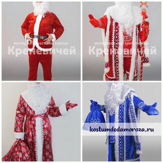 Костюм Деда Мороза