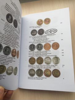 Справочник-Транспортные жетоны стран снг и Балтии