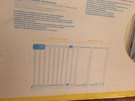 Ворота безопасности