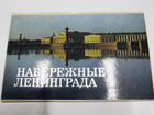 Набор открыток 11 шт Набережные Ленинграда 1982