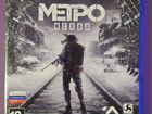 Metro exodus для игровой консоли PlayStation 4