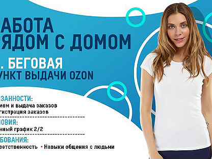 Оператор Пункта Выдачи Заказов Интернет Магазинов