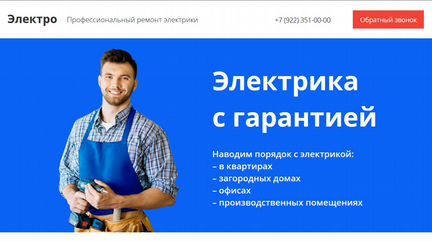 Создание сайтов