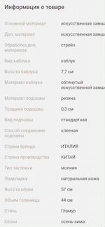 Ботфорты сапоги Gianni Renzi rendezvous