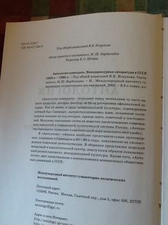 Антология самиздата. Том 2
