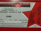 Билет на концерт Рамиля, Ramil