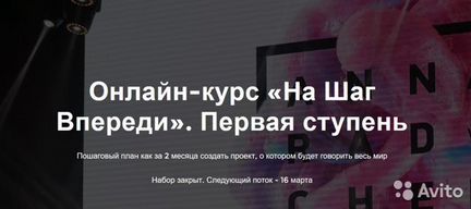 Анна Радченко На шаг впереди