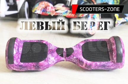 Гироскутер