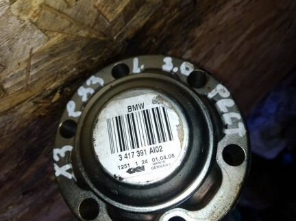 Привод задний левый Bmw X3 3.0Si E83 N52