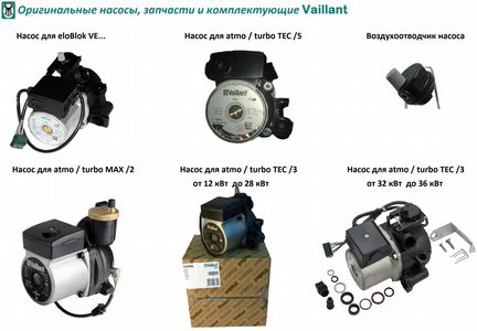 Сервис и ремонт газовых котлов Vaillant (Вайлант)