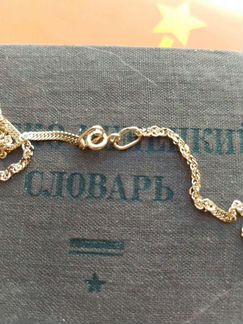 Золотая цепь