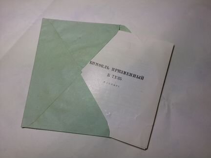 Паспорт военного бинокля Б 7х35(сомз)