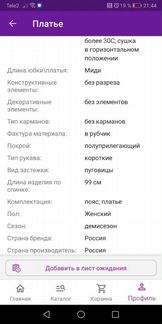 Платье новое с этикетками 44-46