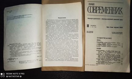 Книги по Педагогике и Психологии СССР