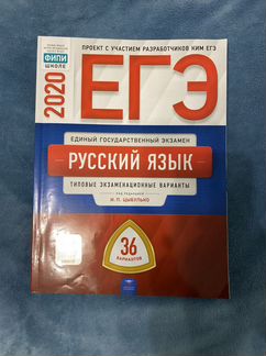 Рабочая тетрадь егэ русский язык 2021 36 вариантов