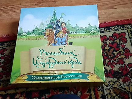 Волшебник изумрудного города