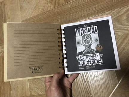 Ежедневник Фантастические твари