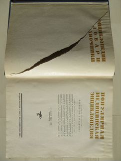 Популярная Медицинская Энциклопедия, 1969