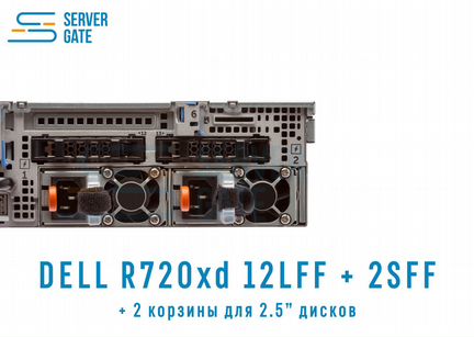 Dell R720 12LFF+2SFF / 2xE5-2690v2 / 256 GB