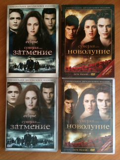 Сумерки, Новолуние, Затмение DVD