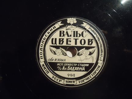 Пластинки