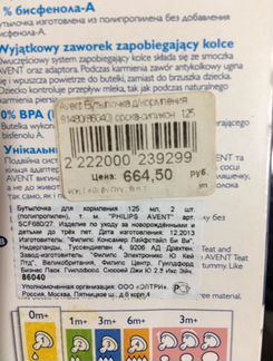 Avent бутылочки 125мл 2шт новые