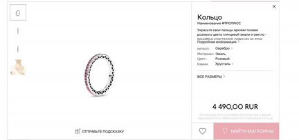 Колечко Pandora 52р