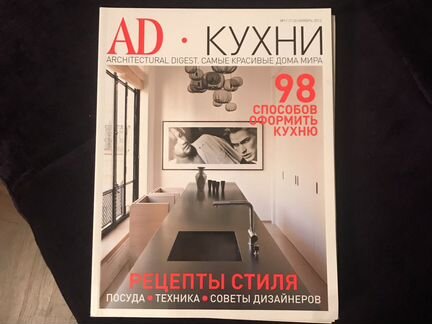 Журналы AD (5 выпусков) 2010-2014